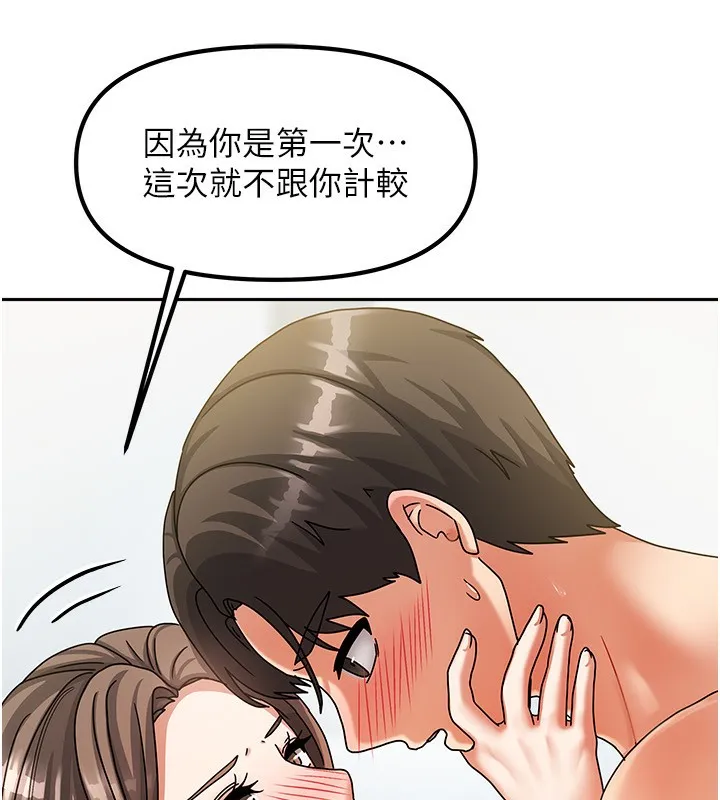 我家的女房客 第4话-姐姐来助破处♥