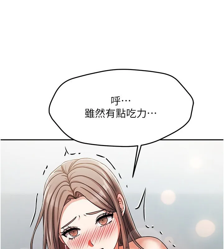 我家的女房客 第4话-姐姐来助破处♥