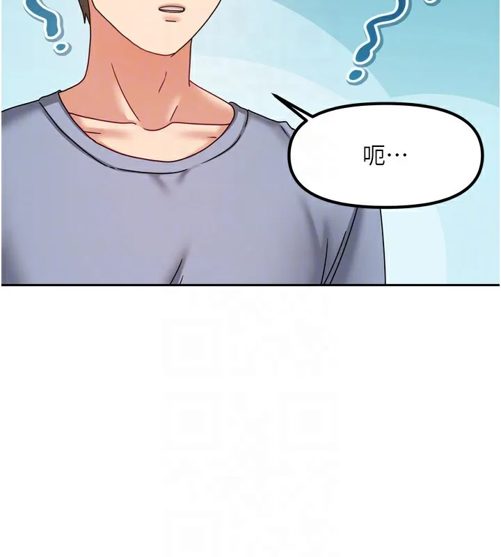我家的女房客 第5话-超级养眼的海景第一排