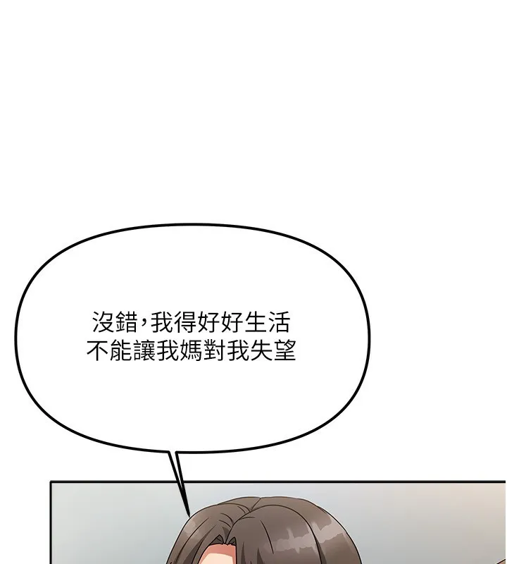 我家的女房客 第3话-难以抗拒的请求