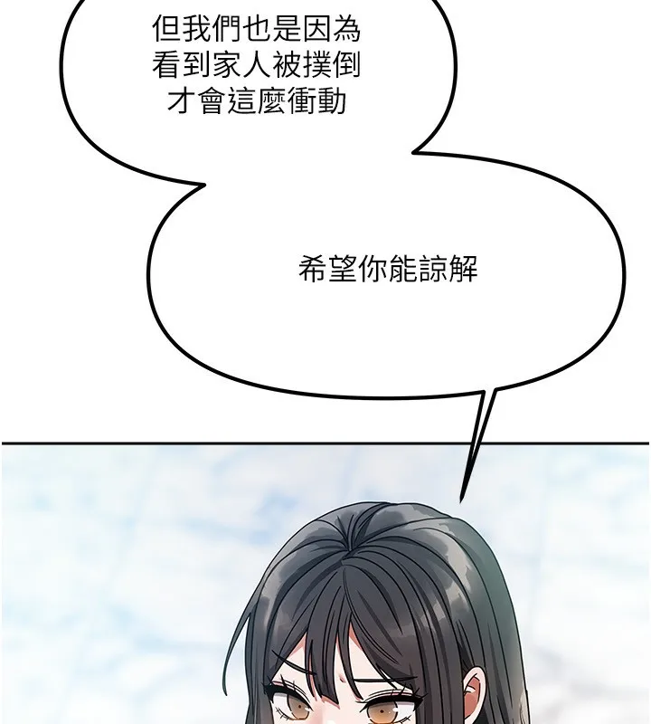 我家的女房客 第2话-目睹活春宫现场