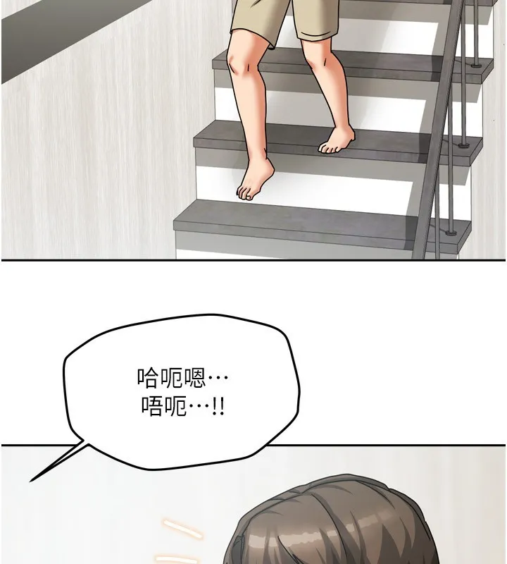 我家的女房客 第5话-超级养眼的海景第一排