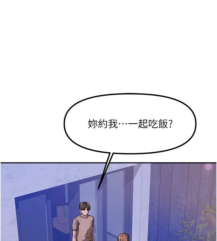 我家的女房客 第3话-难以抗拒的请求