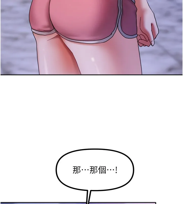 我家的女房客 第5话-超级养眼的海景第一排
