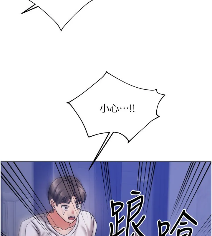 我家的女房客 第5话-超级养眼的海景第一排
