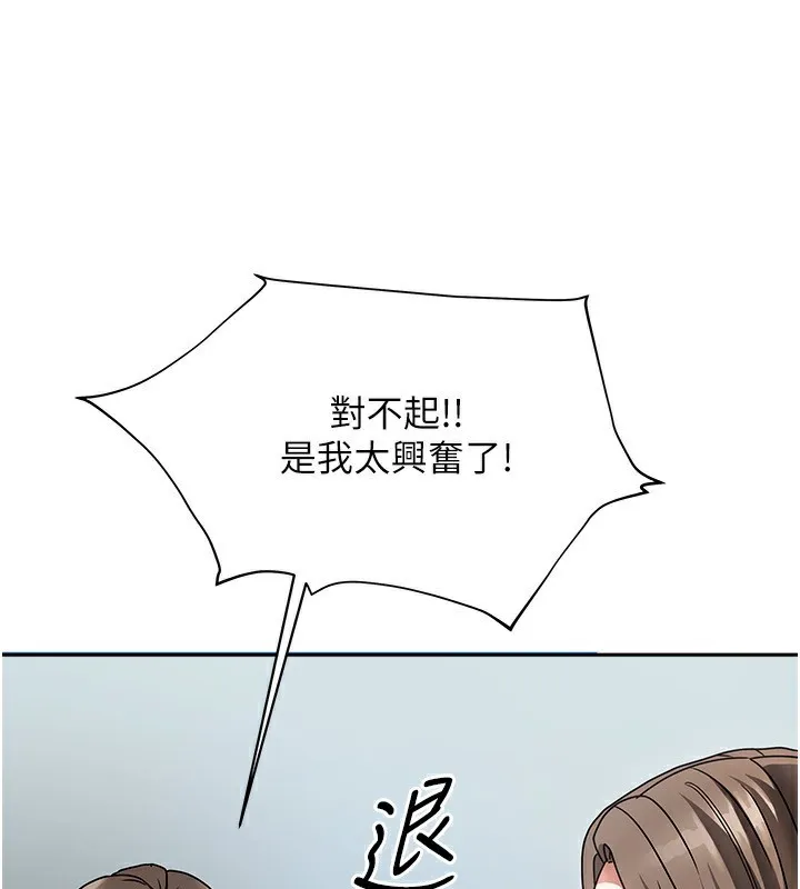 我家的女房客 第3话-难以抗拒的请求