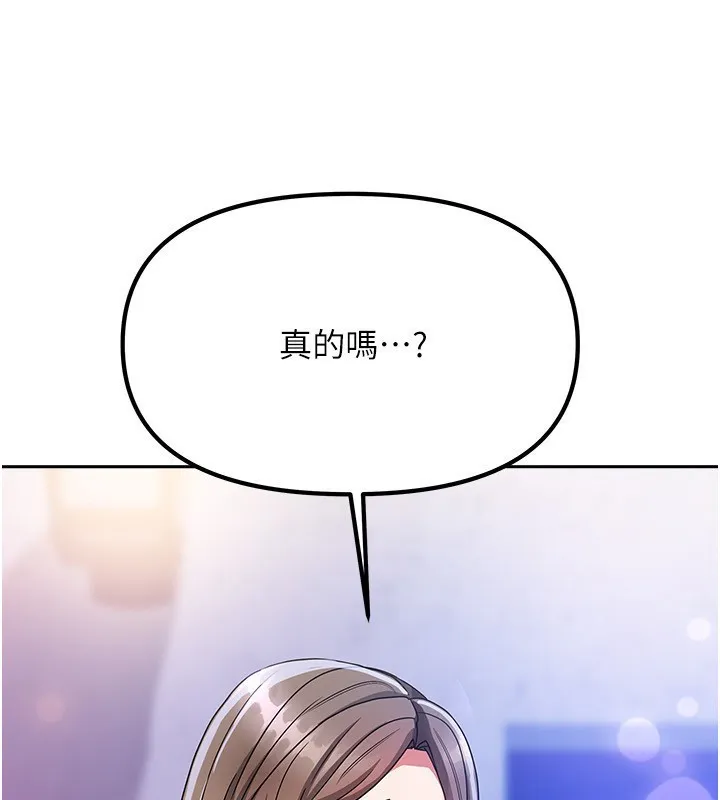 我家的女房客 第3话-难以抗拒的请求