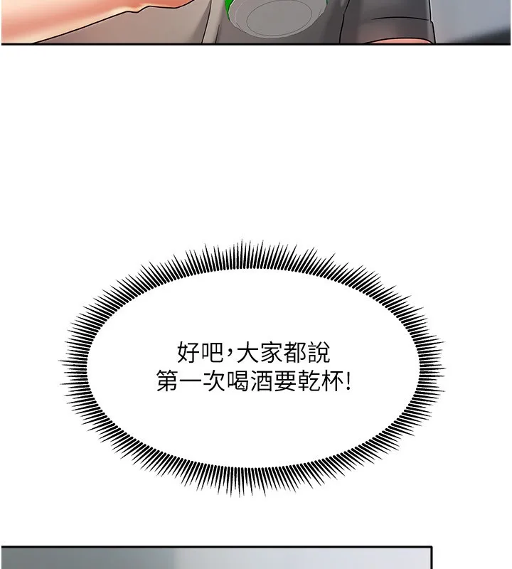 我家的女房客 第3话-难以抗拒的请求