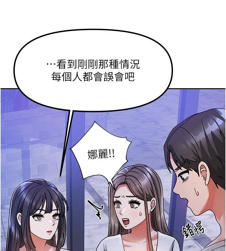 我家的女房客 第2话-目睹活春宫现场
