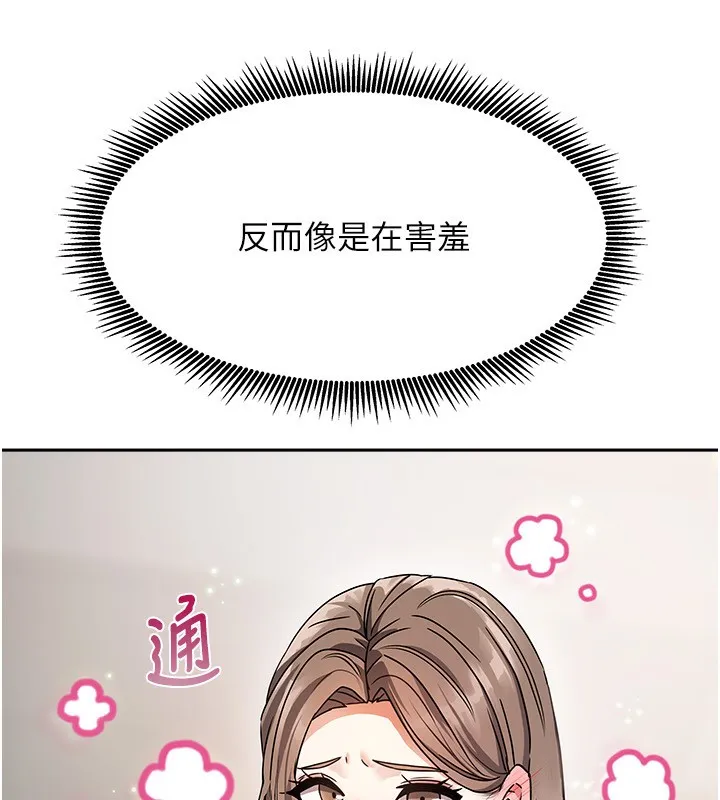我家的女房客 第3话-难以抗拒的请求