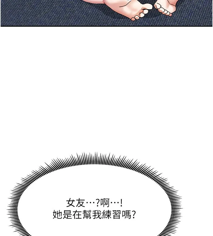 我家的女房客 第3话-难以抗拒的请求