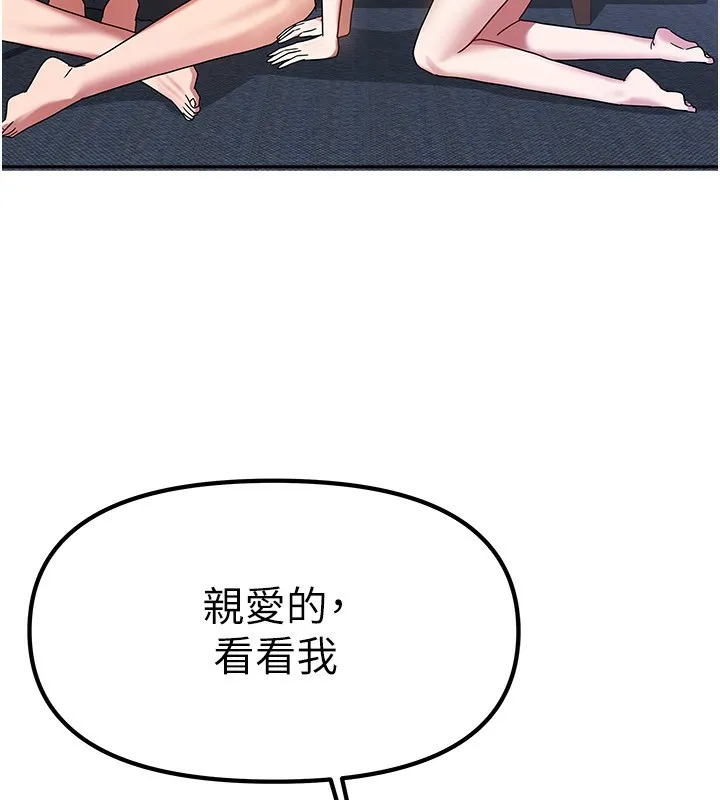 我家的女房客 第3话-难以抗拒的请求