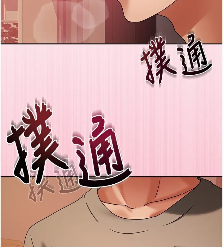 我家的女房客 第2话-目睹活春宫现场