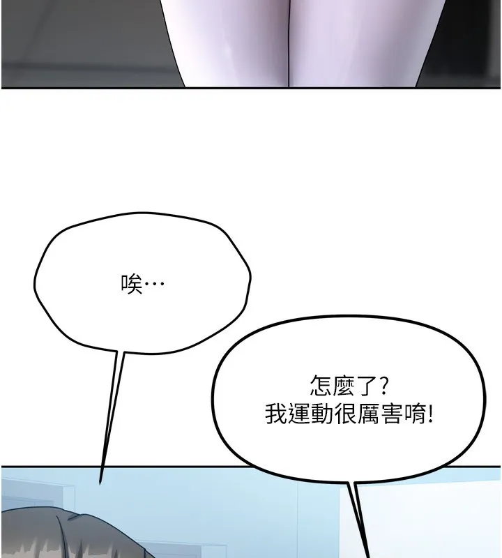 我家的女房客 第5话-超级养眼的海景第一排