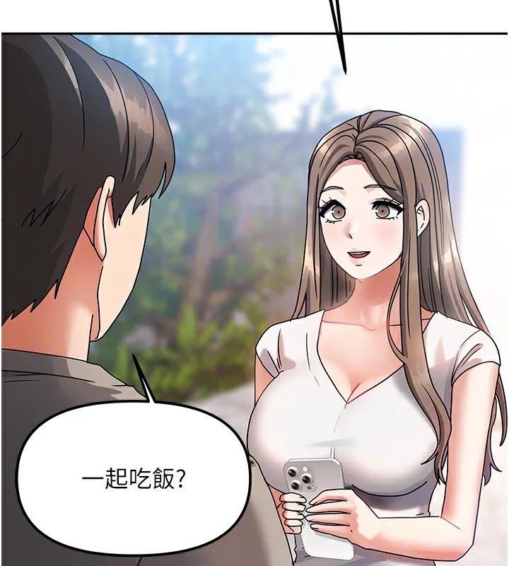 我家的女房客 第2话-目睹活春宫现场