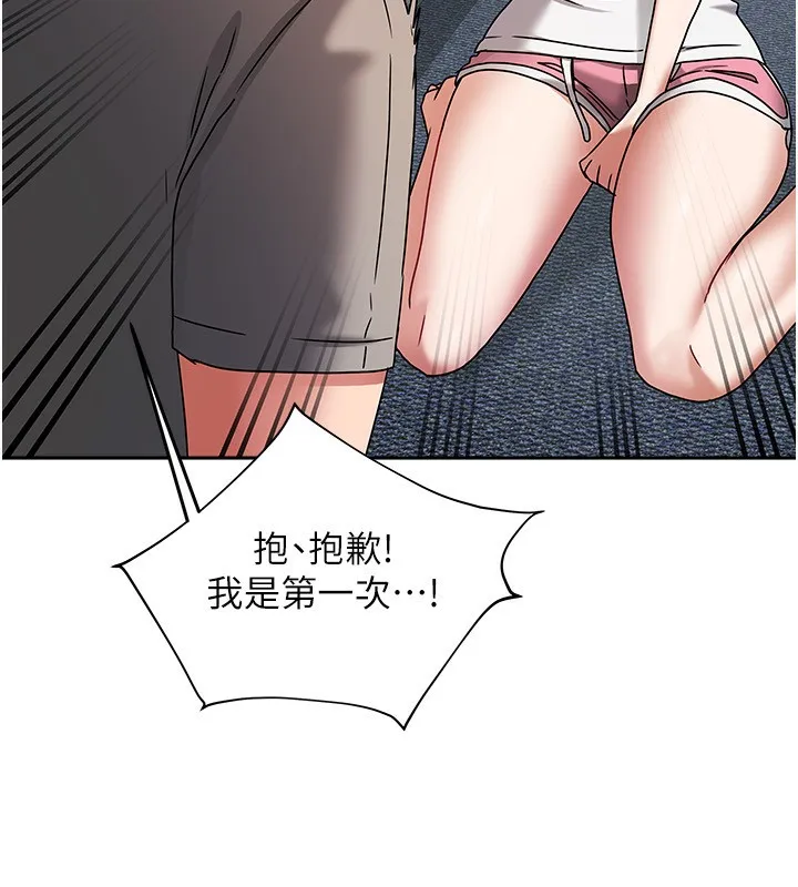 我家的女房客 第3话-难以抗拒的请求