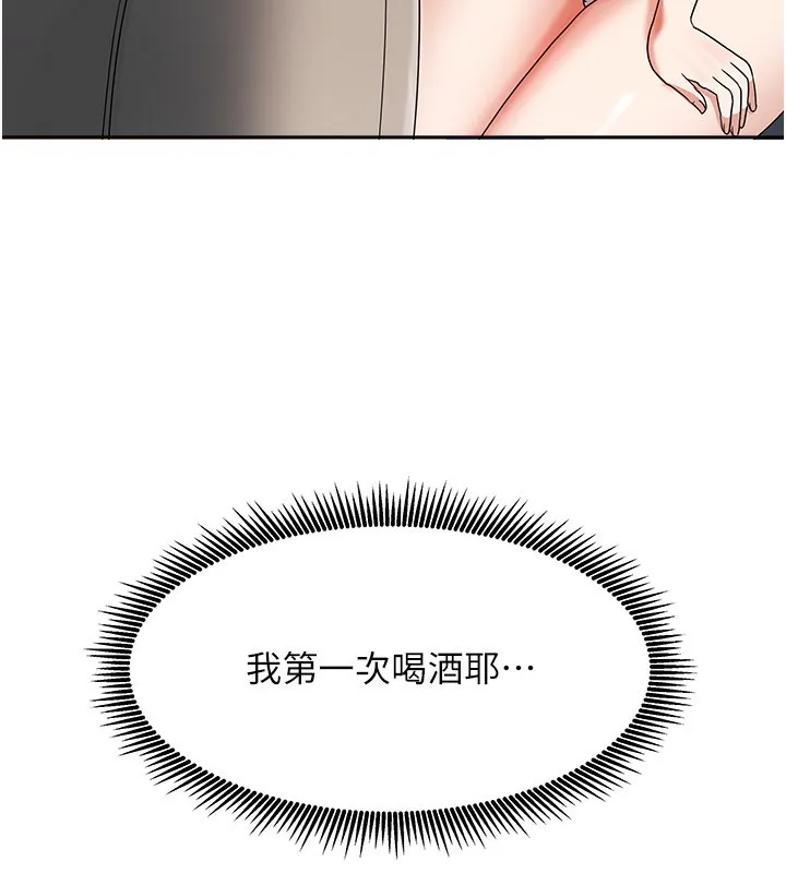 我家的女房客 第3话-难以抗拒的请求