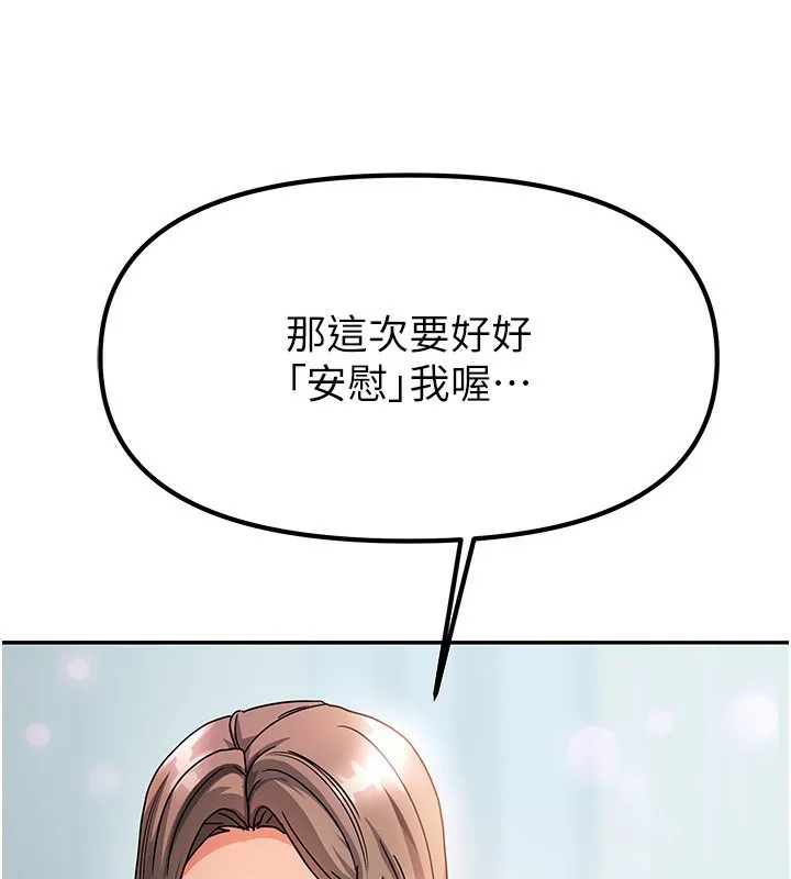 我家的女房客 第4话-姐姐来助破处♥