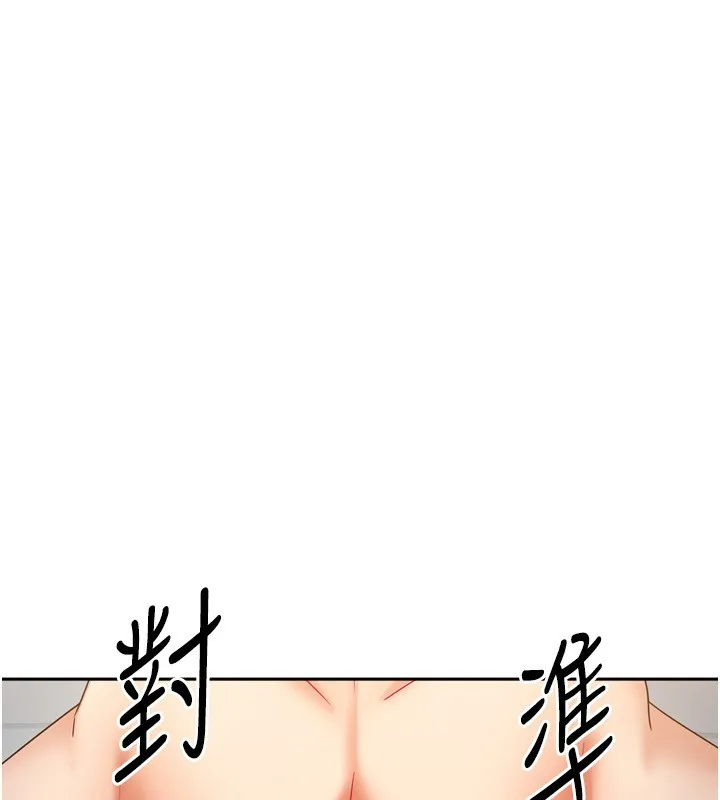我家的女房客 第5话-超级养眼的海景第一排