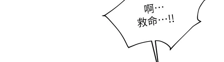 我家的女房客 第5话-超级养眼的海景第一排