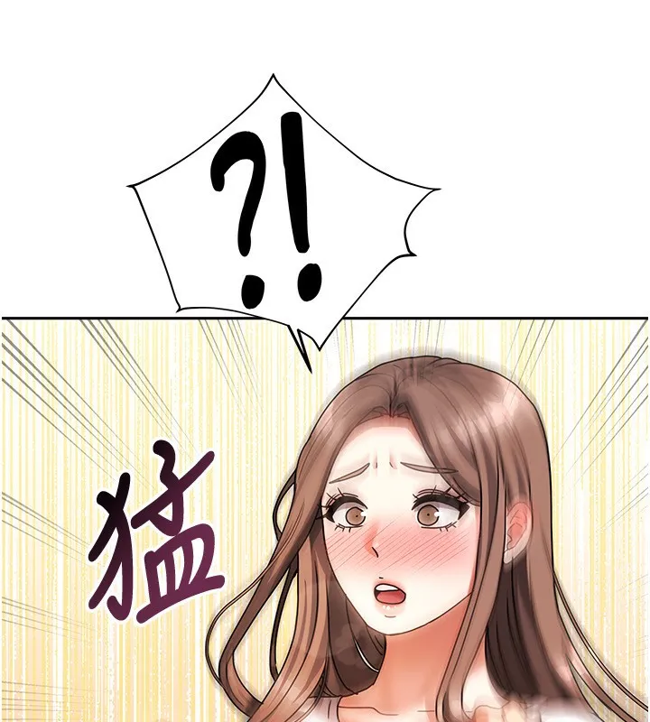 我家的女房客 第3话-难以抗拒的请求
