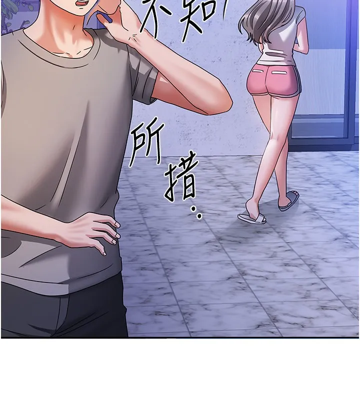 我家的女房客 第3话-难以抗拒的请求