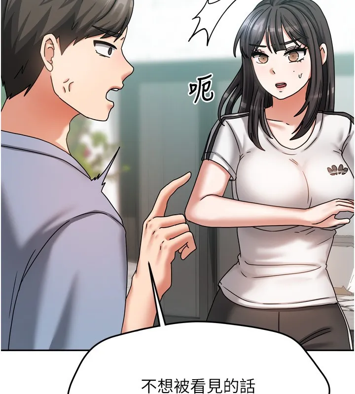我家的女房客 第5话-超级养眼的海景第一排