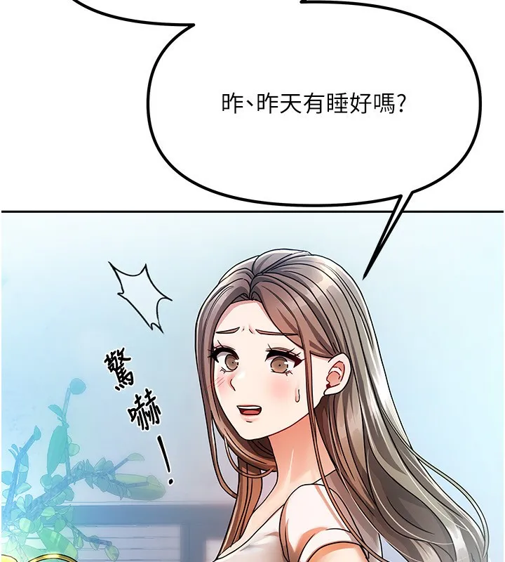 我家的女房客 第2话-目睹活春宫现场