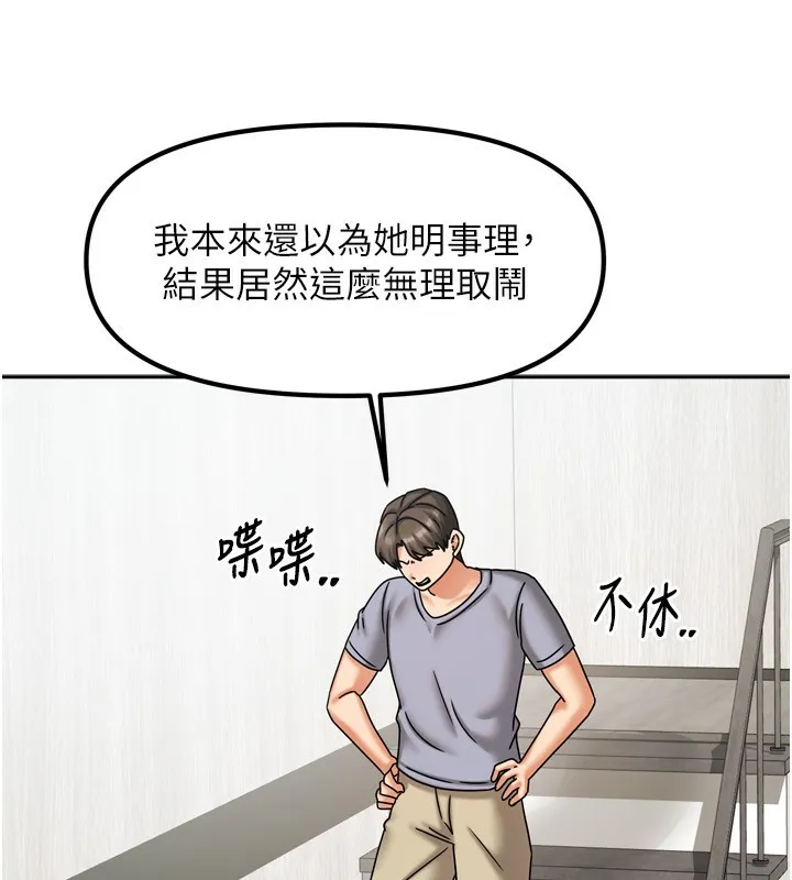 我家的女房客 第5话-超级养眼的海景第一排
