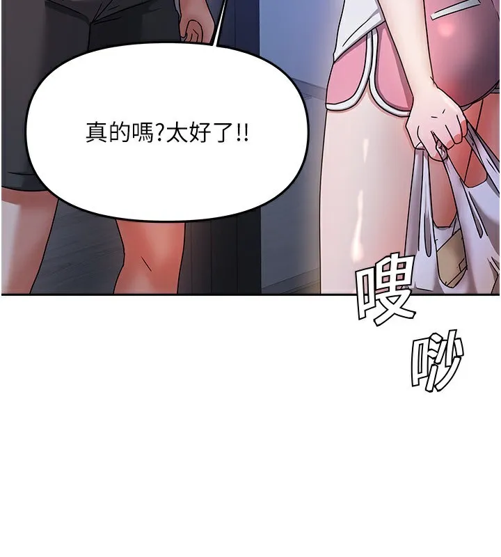 我家的女房客 第3话-难以抗拒的请求