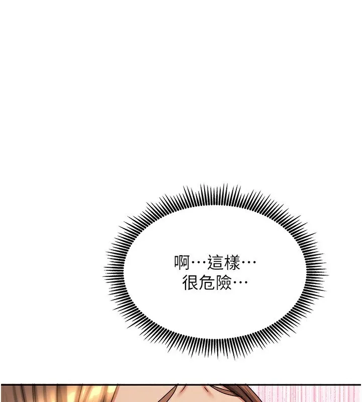 我家的女房客 第9话-做一个世界可以♥