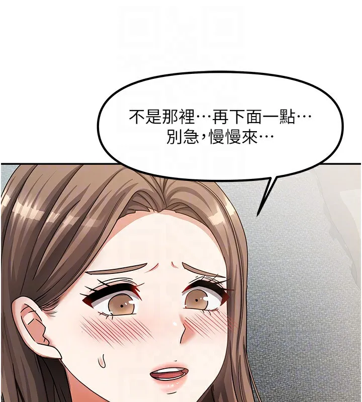 我家的女房客 第4话-姐姐来助破处♥