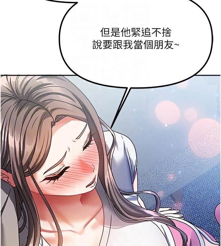 我家的女房客 第3话-难以抗拒的请求