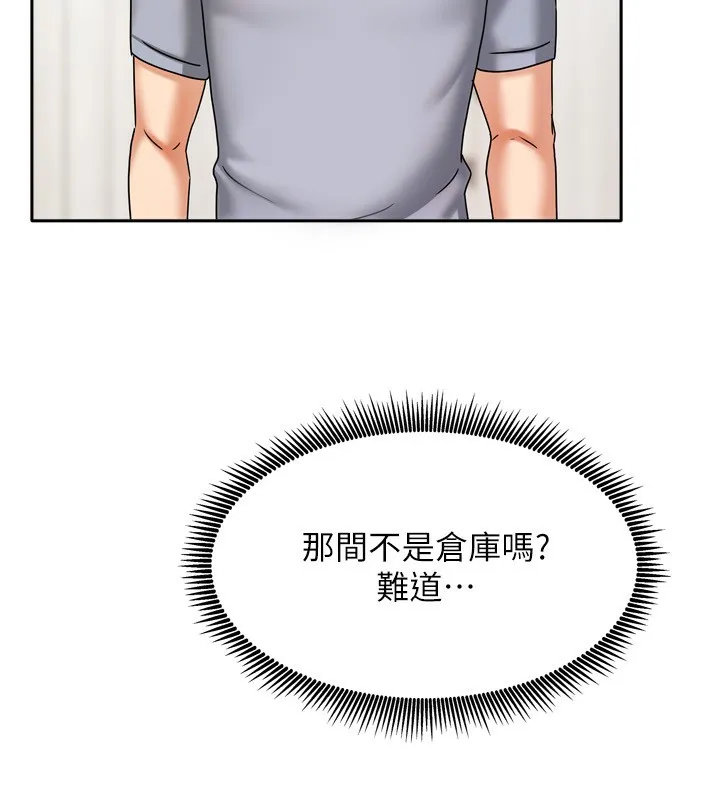我家的女房客 第5话-超级养眼的海景第一排