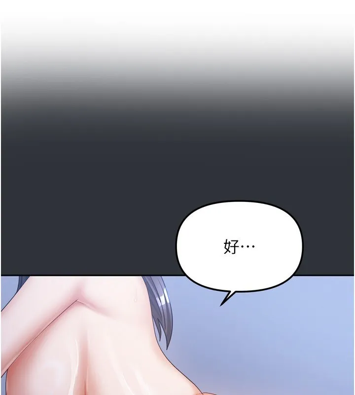 我家的女房客 第17话-淫妇