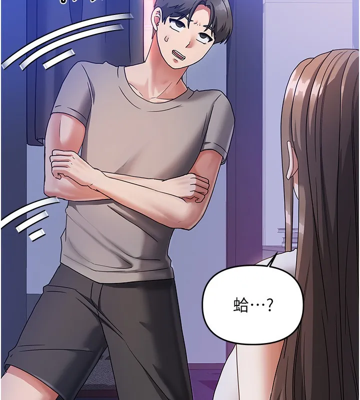 我家的女房客 第3话-难以抗拒的请求