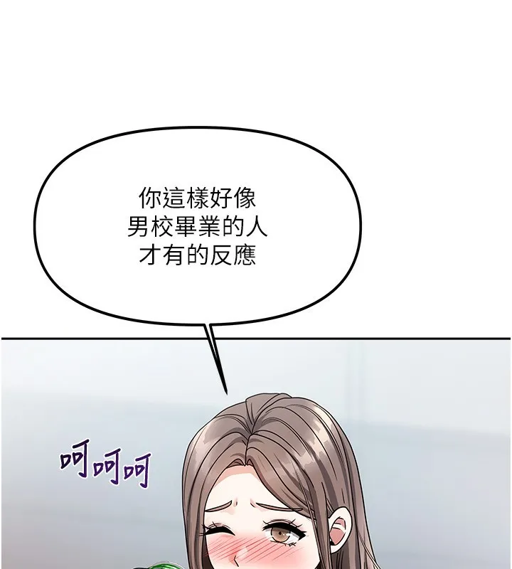 我家的女房客 第3话-难以抗拒的请求