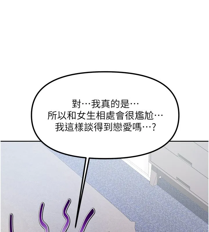 我家的女房客 第3话-难以抗拒的请求