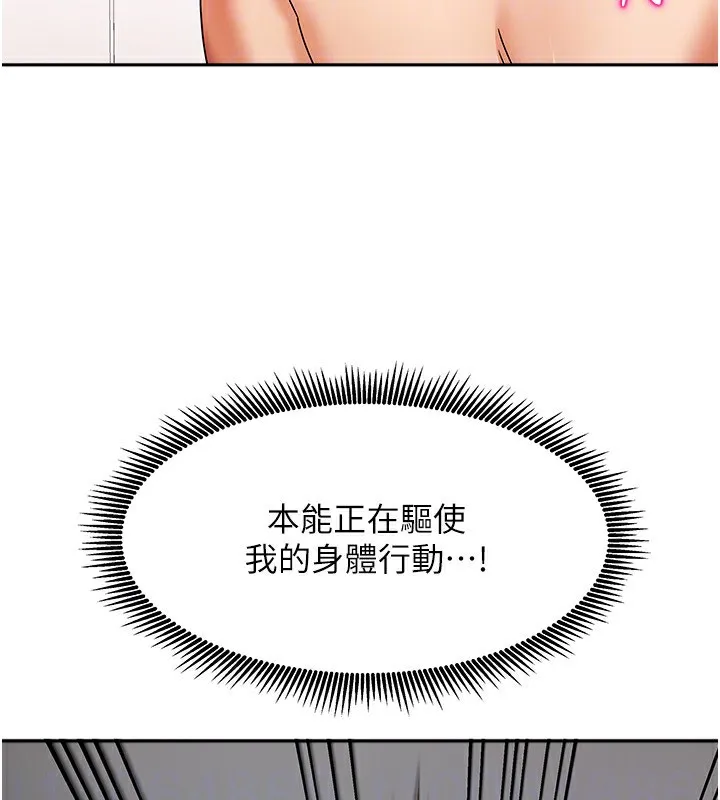 我家的女房客 第4话-姐姐来助破处♥