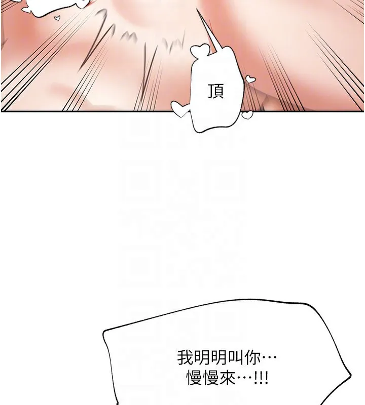 我家的女房客 第4话-姐姐来助破处♥