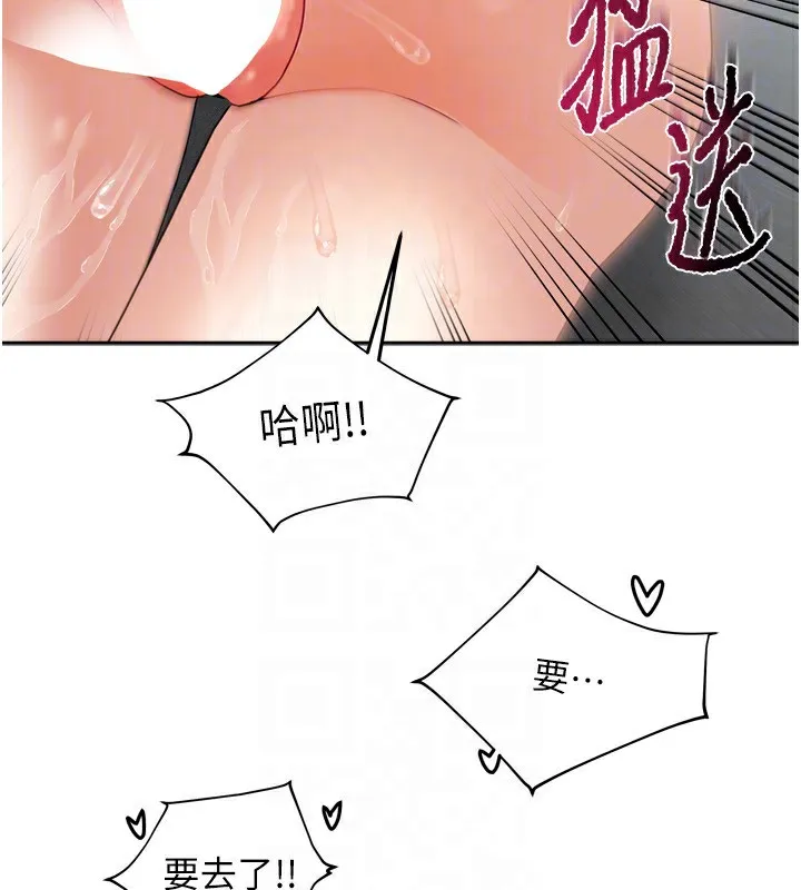 我家的女房客 第5话-超级养眼的海景第一排
