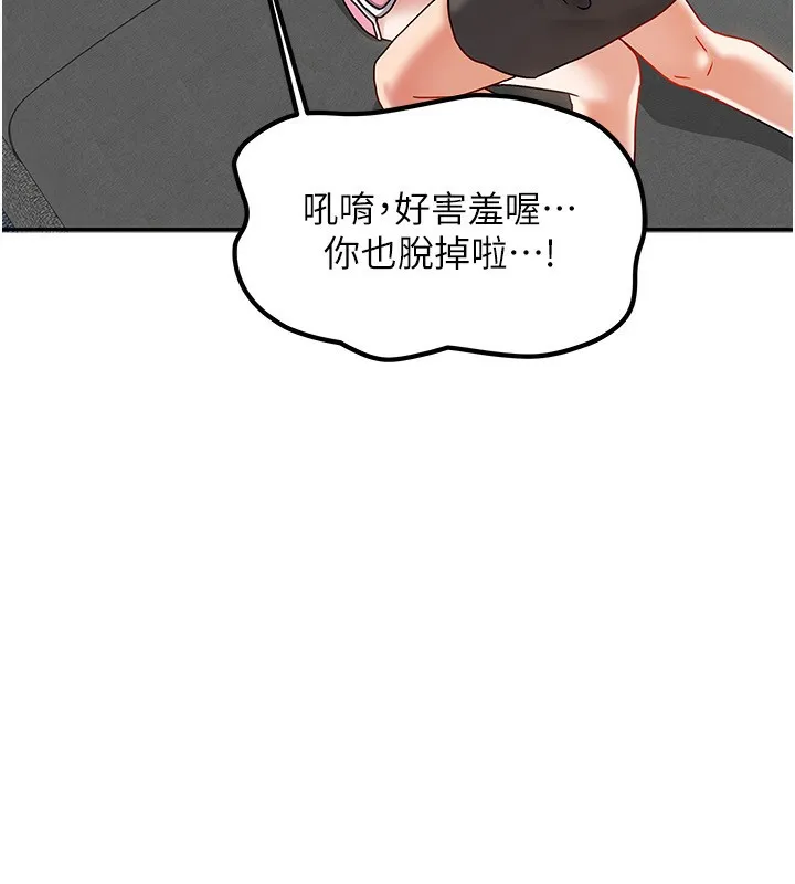 我家的女房客 第4话-姐姐来助破处♥