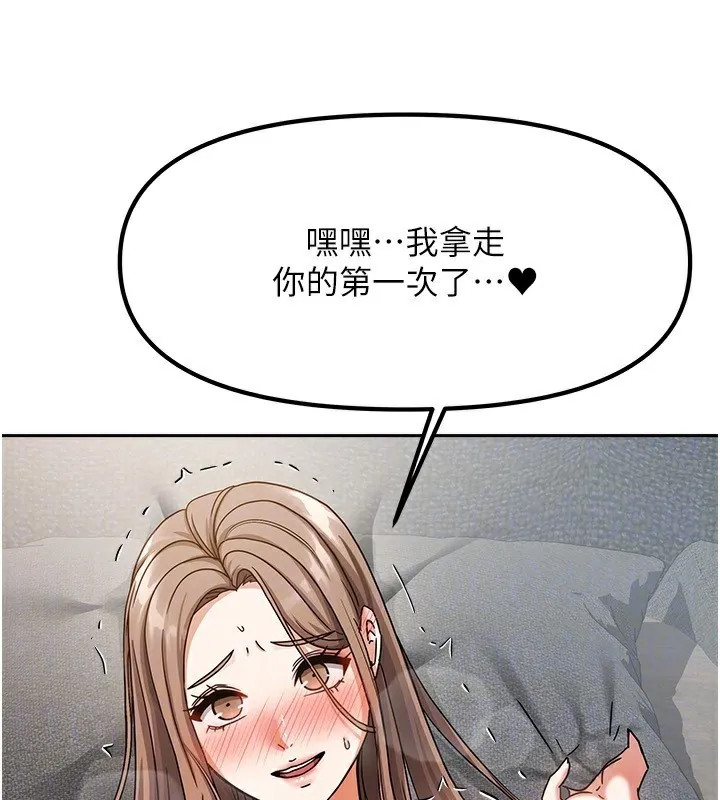 我家的女房客 第4话-姐姐来助破处♥
