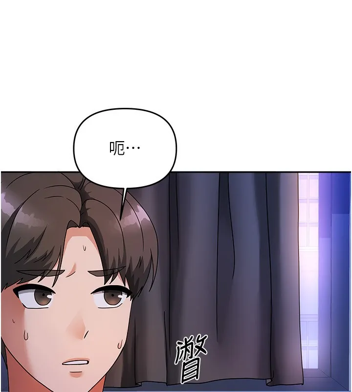 我家的女房客 第3话-难以抗拒的请求