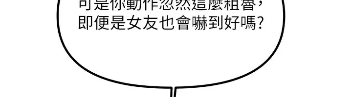 我家的女房客 第3话-难以抗拒的请求