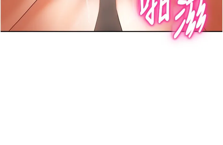 我家的女房客 第5话-超级养眼的海景第一排