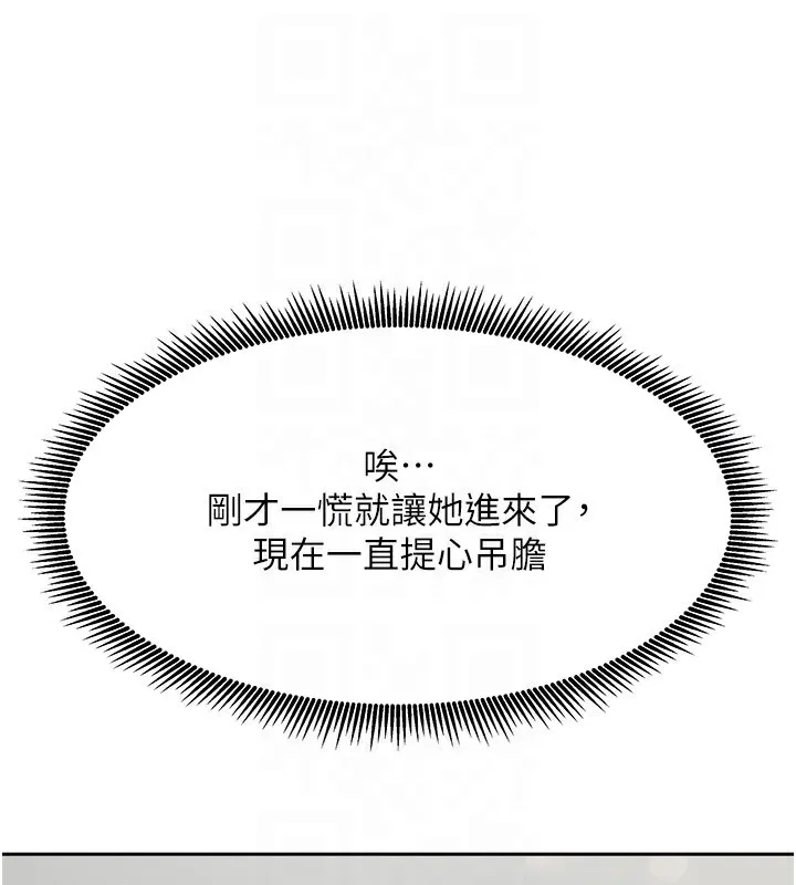 我家的女房客 第3话-难以抗拒的请求
