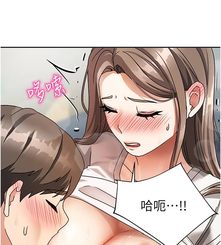我家的女房客 第3话-难以抗拒的请求