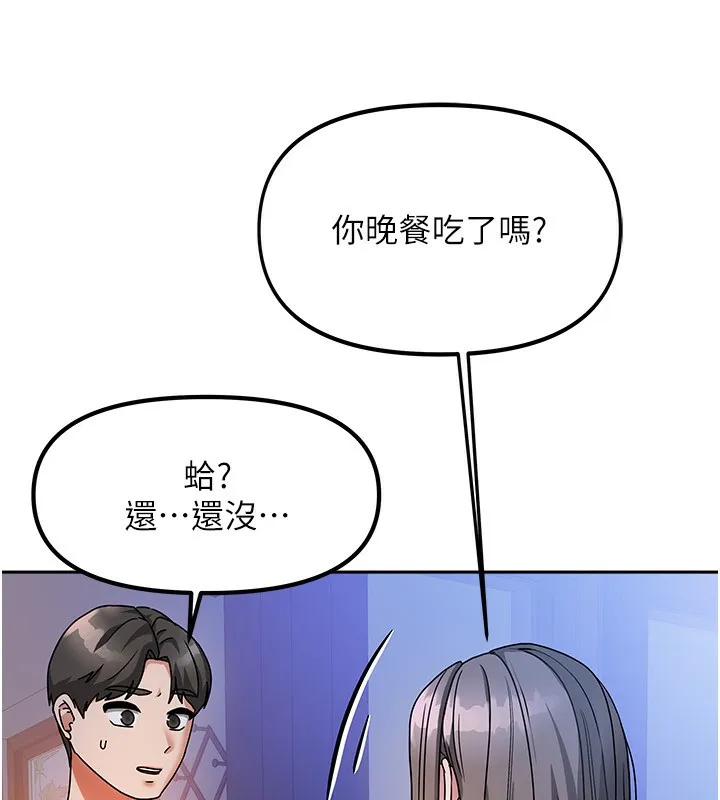 我家的女房客 第2话-目睹活春宫现场