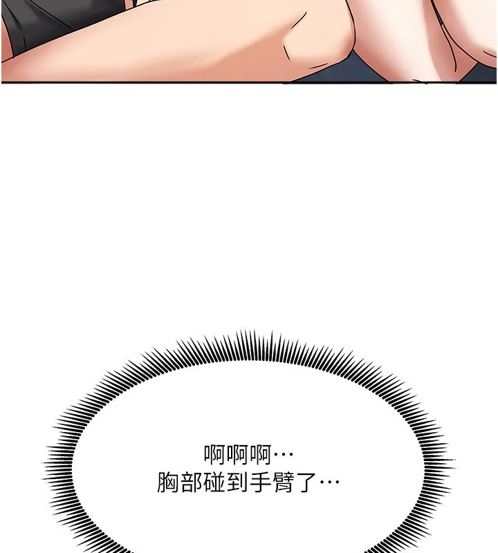 我家的女房客 第3话-难以抗拒的请求